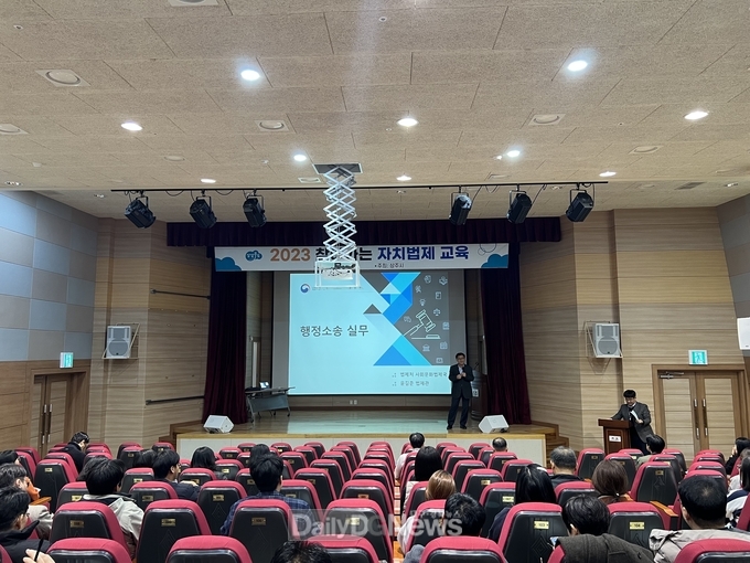 자치법규 입안 및 행정쟁송 실무 직원 교육 실시
