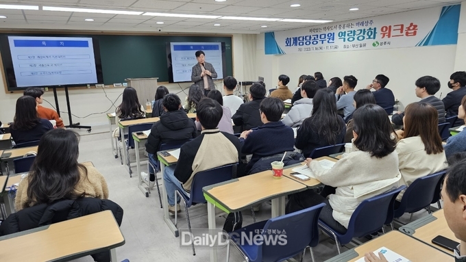 상주시, 회계 담당 공무원 역량강화 교육 실시