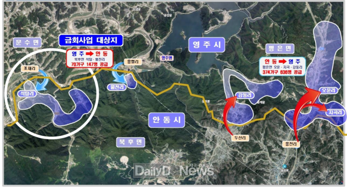 경상북도 제공) 안동시↔영주시 상호공급 대상지