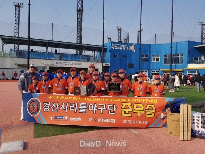 경산시 리틀야구단, 제1회 한국프로야구선수협회장기 전국리틀야구대회 '준우승'