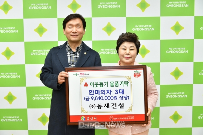 어르신들의 안락한 여가 시간 위한 안마의자 기탁