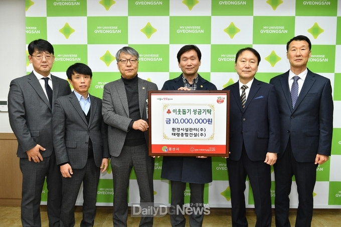 환경시설관리(주)·태령종합건설(주), 이웃사랑 기부금 전달