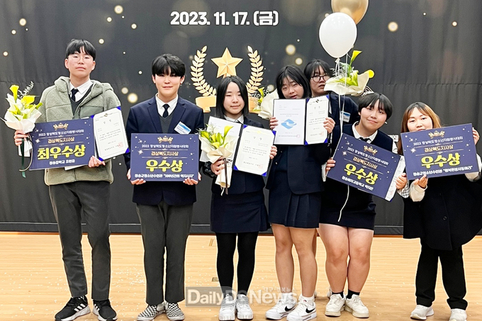 청송군청소년수련관, 2023년 경상북도청소년자원봉사대회 4관왕 수상