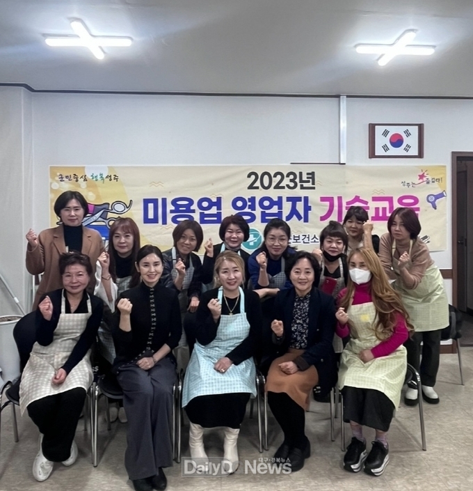 성주군, 미용업 영업자 트렌드헤어컷, 업스타일 등 기술교육