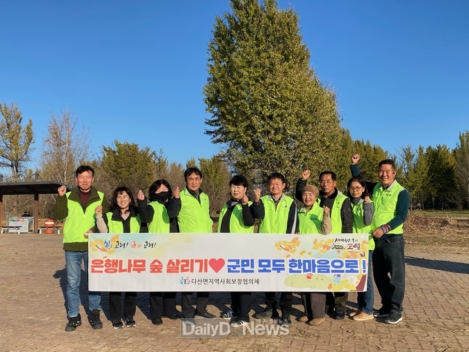 다산면 지역사회보장협의체, 4차 정기회의 및 은행나무 숲 살리기 봉사활동 실시