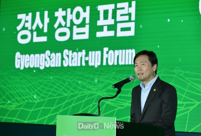 경산시, 지역 창업 활성화 위한‘경산창업포럼’ 개최