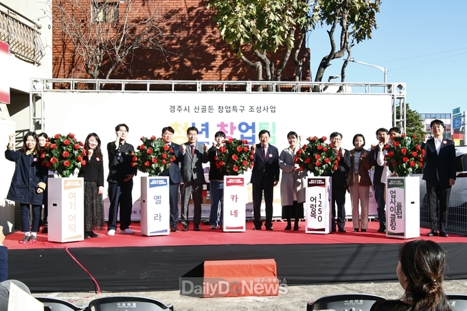 주낙영 시장과 청년창업 5개팀이 개소식에 참석해 개소식 퍼포먼스를 펼치고 있다
