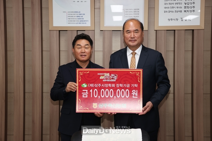 상주축산농협 상주시장학회 장학금 기탁 
