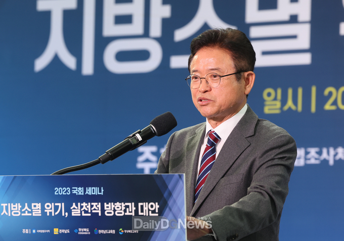 경북 ․전남․국회의원,‘지방소멸 위기, 실천적 방향과 대안’세미나 개최