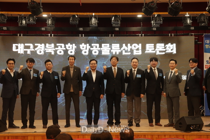 경북도, 대구경북공항 항공물류산업 활성화 정책토론회 개최