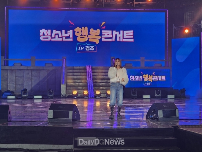 경북교육청, TBC와 함께하는 청소년 행복 콘서트 개최