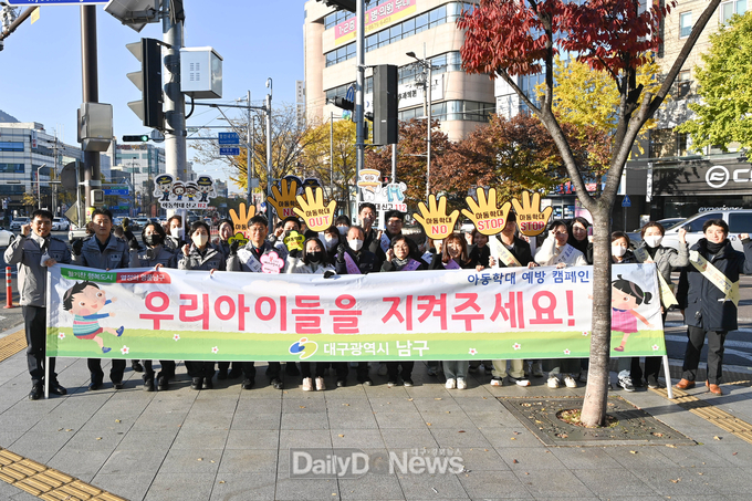 대구 남구청. 아동학대 예방 캠페인 실시 모습. (사진=남구청 제공)