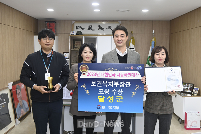 달성군이 11월 22일 ‘2023년 대한민국 나눔국민대상' 에서 전국 지방자치단체 중 유일하게 보건복지부장관상을 수상하고 기념촬영을 하고 있다. (사진=달성군 제공)