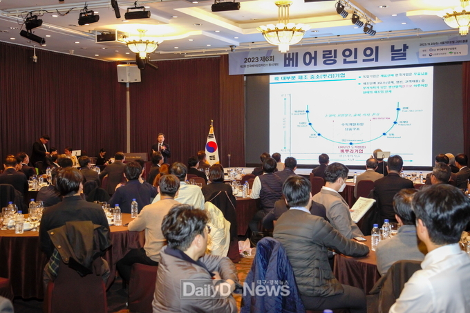  지난 22일 서울 가든호텔에서 개최된 _제6회 베어링의 날_ 전경