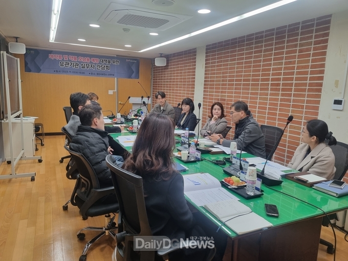 경산시, 마약류 및 약물 오·남용 예방 대책 위한 유관기관 실무자 간담회 개최