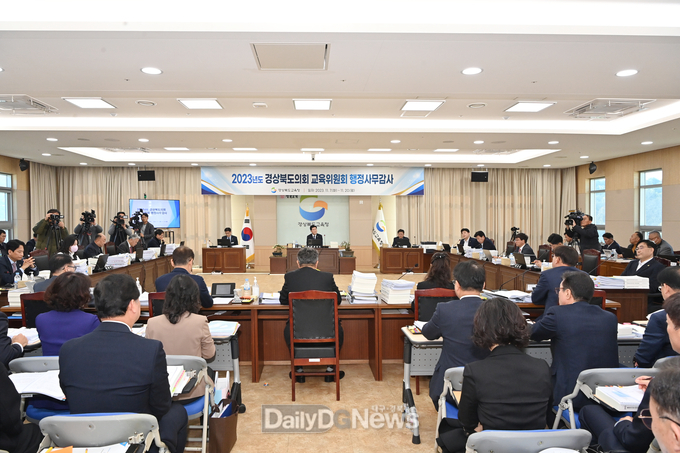 경북도의회 교육위원회 행정 감사