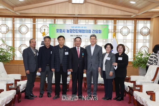 포항시-농업인단체협의회, 상생으로 미래 혁신 농업에 함께 힘 모으자