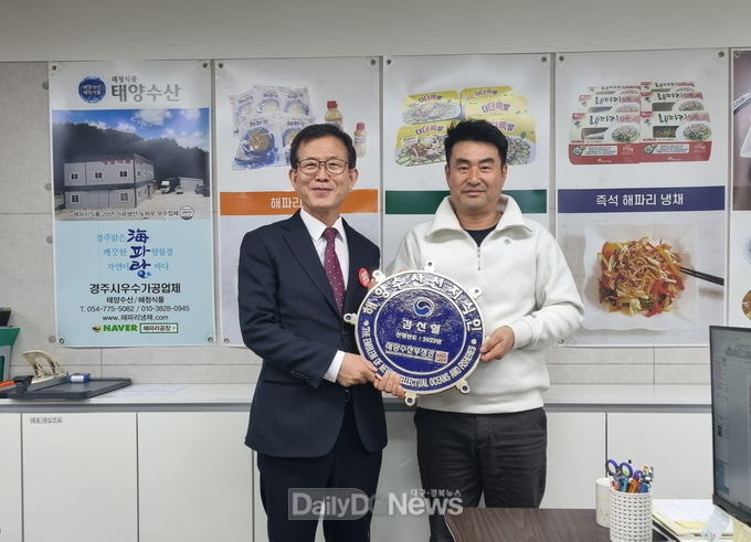  김선열 태양수산 대표, 해양수산 신지식인 선정 쾌거