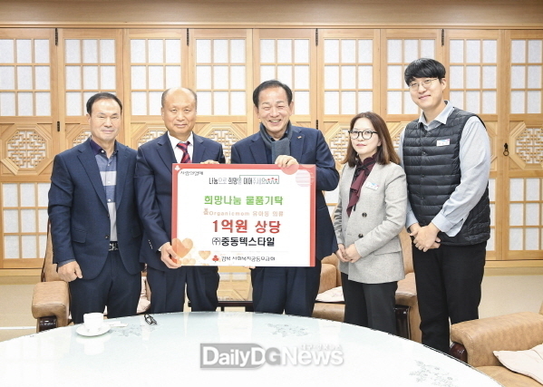 중동텍스타일, 유아동복 2600벌(1억원 상당) 기탁