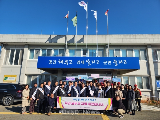 칠곡군, 인구증가 홍보 캠페인 실시