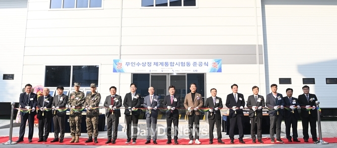 LIG넥스원, 무인수상정 시험동 준공