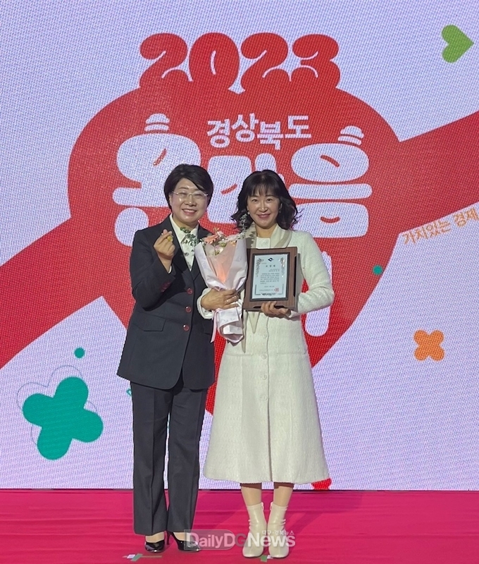 구미시, 2023 경상북도 사회적경제 활성화 표창 받아