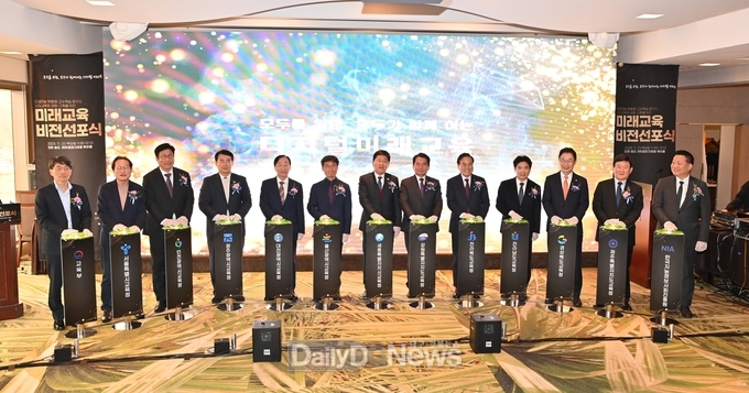 11개 시도교육청이 함께 만들어 가는 미래 교육 비전 선포식 개최