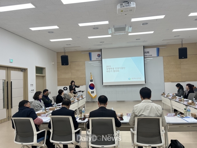 대구시교육청. ‘2023. 하반기 장애학생 인권지원단 협의회’ 개최 모습. (사진=대구시교육청 제공)