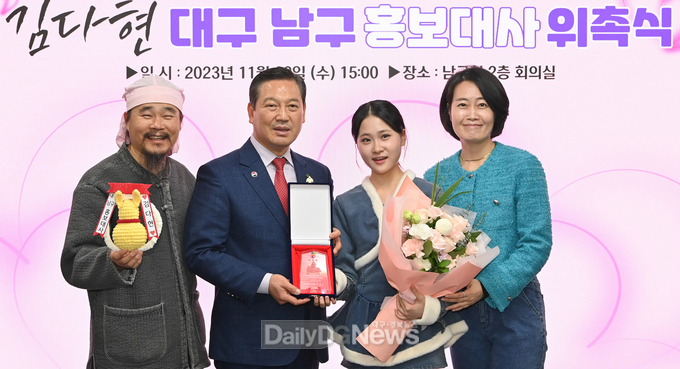 가수 김다현 대구 남구 홍보대사 위촉식 모습, (사진=남구청 제공)