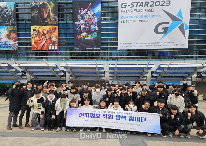 영진전문대학교. ‘G-STAR 2023’ 참관 모습. (사진=영진전문대 제공)