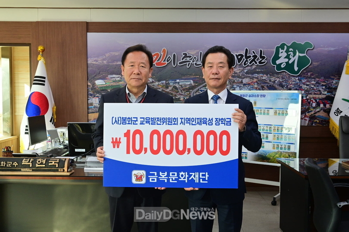 (재)금복문화재단 장학기금 1천만 원 기탁