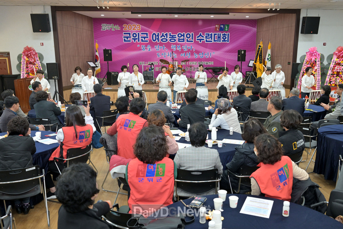 (사)한국여성농업인군위군연합회, 2023년 여성농업인 수련대회 성료