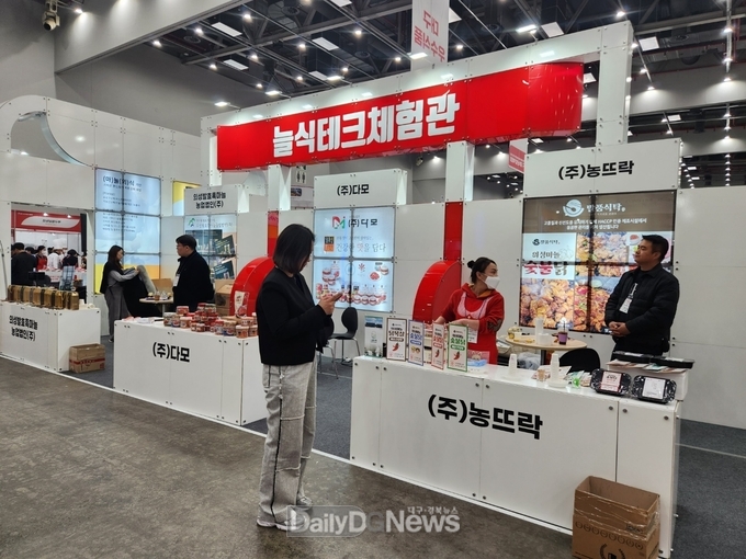 의성군, 대구음식산업박람회 늘식테크 체험관 운영