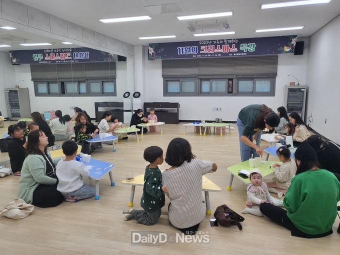 의성군, 가족과 함께하는 크리스마스 특강 실시