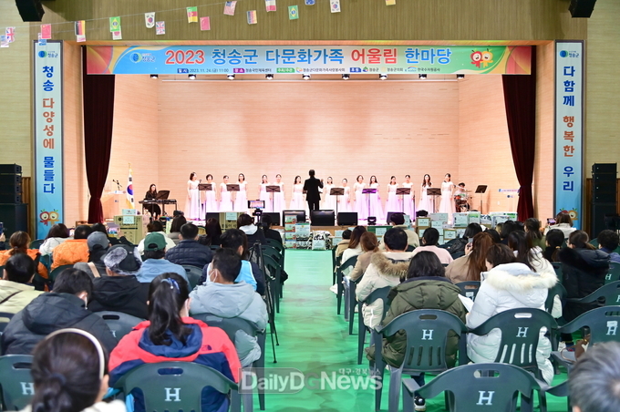 청송, 다양성에 물들다 2023 청송군다문화가족 어울림 한마당 행사 개최