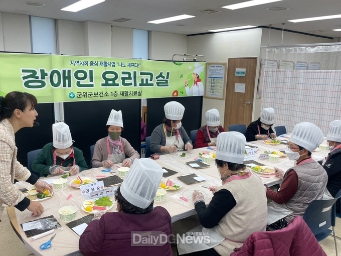 군위군보건소, 장애인 요리교실 운영