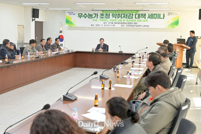 군위군, 축산농가악취 저감을 위한 T/F팀 13차 회의 개최