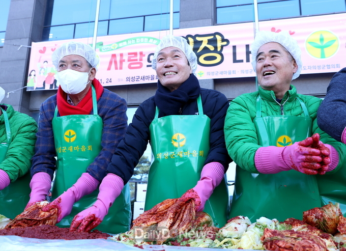 의성군새마을회, ‘2023 사랑의 김장 나누기’ 행사 개최