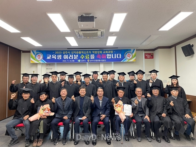 상주시, 농산물 유통 전문 인력 양성 과정 수료식 개최