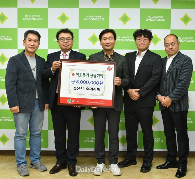 경산시 수의사회, 이웃돕기 성금 5백만원 기탁