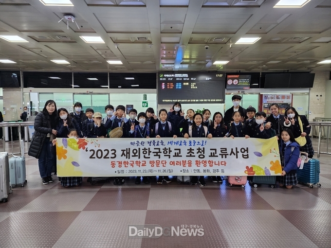 ‘함께 체험해요. 경북교육!’ 일본 동경한국학교 방문단 입국