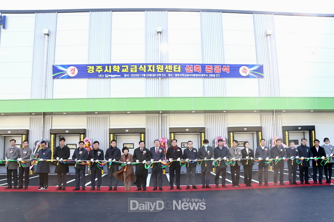 학교급식지원센터 준공
