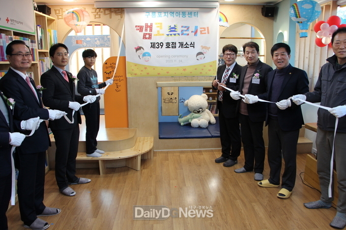 구룡포읍 어린이 독서 활동 지원 ‘캠코브러리 39호점’ 개소