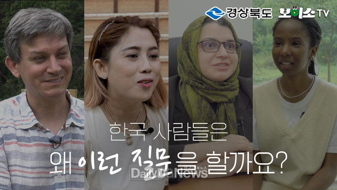 경상북도 제공) 보이소TV_공익캠페인_썸네일