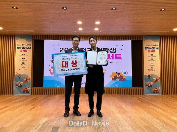 경북도, MZ대학생 정책 아이디어콘서트 개최