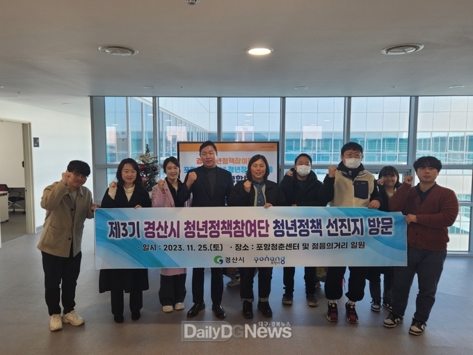 ‘청년도시'’ 꿈꾸는 경산시 청년정책참여단, 청년 정책 선진지 견학