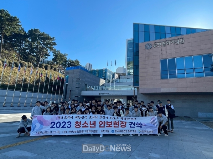 한국자유총연맹 청도군지회, 청소년 대상 활발한 안보 활동 펼쳐