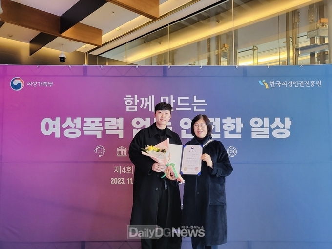 구미시, 공공기관 폭력 예방 교육 부문 여성가족부 장관 표창 수상