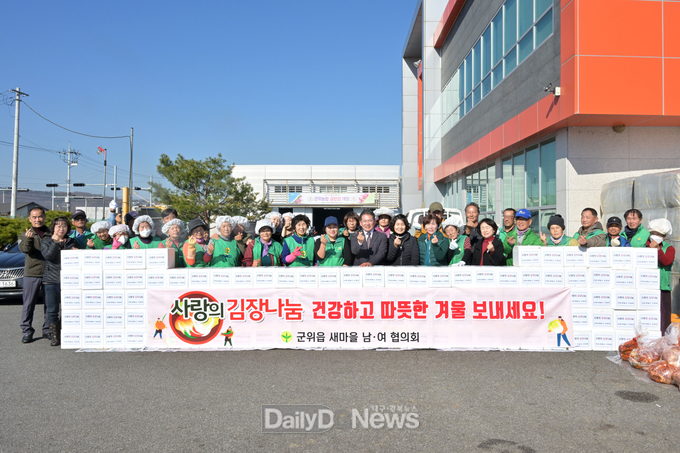 사랑의 김장김치로 전하는 나눔 실천!