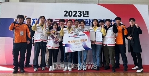 고령군, ‘대한민국 2023년 재난응급의료 종합훈련 전국대회’ 최우수상 수상